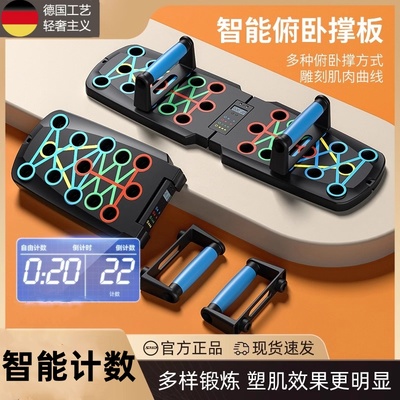 德国多功能俯卧撑支架训练板