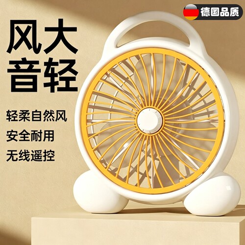 德国静音台式转页扇家用宿舍办公