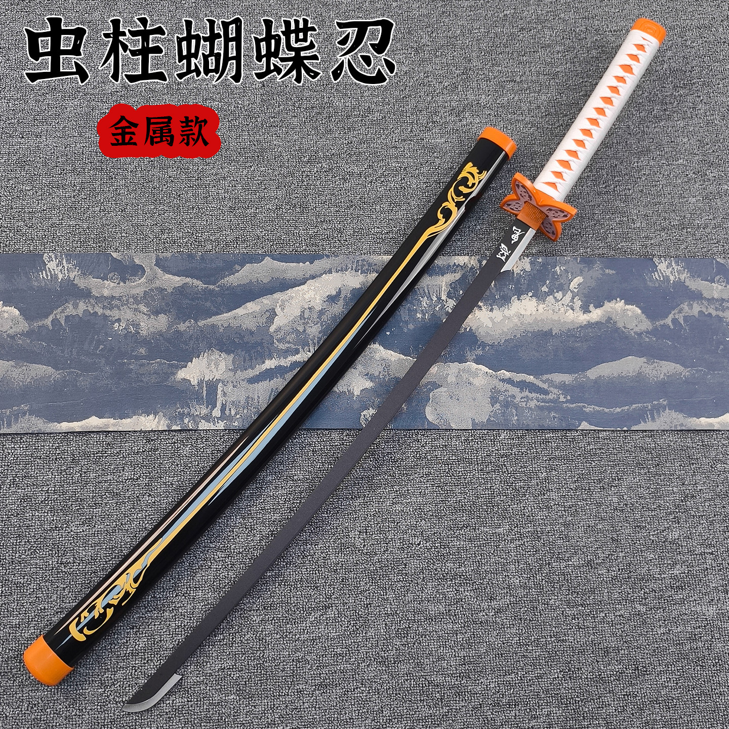 鬼灭之刃蝴蝶忍金属日轮刀cos漫展道具铁刀合金带鞘武士刃未开刃