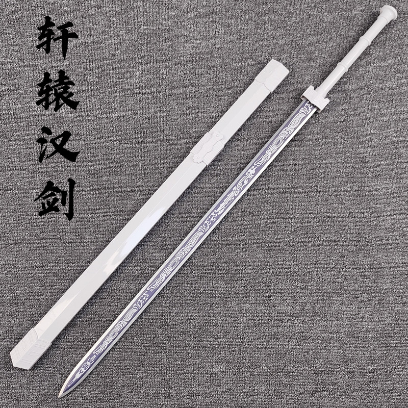 古风木剑如意汉剑秦王剑cos汉服配饰剑花表演练习古装带鞘竹木剑