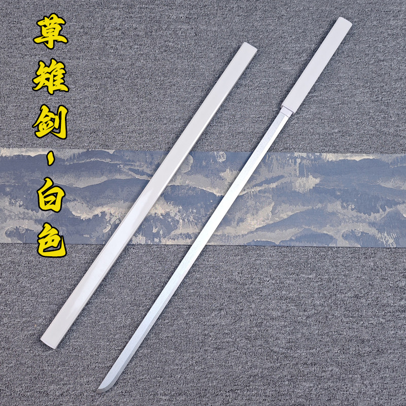 火影忍者佐助草雉剑COS正版