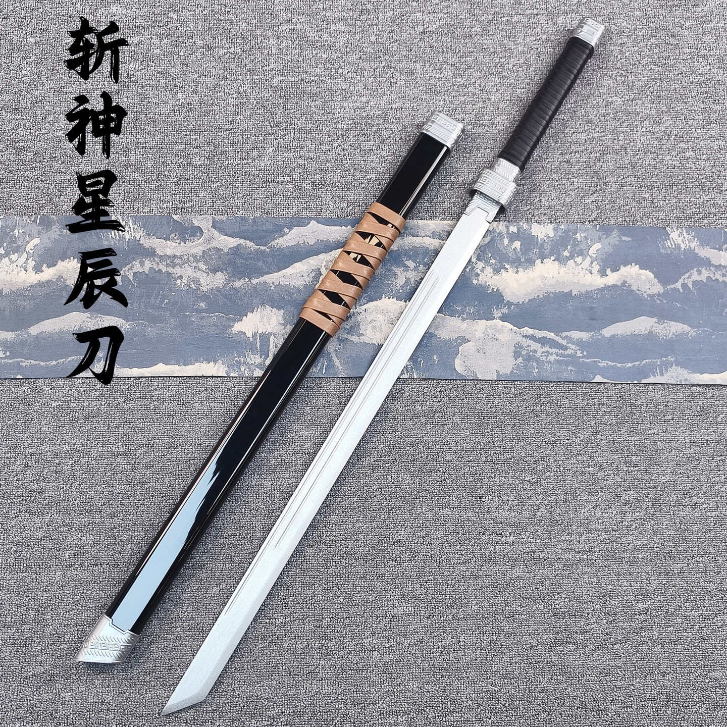 斩神刀剑cos道具武器刀剑道具武器道具赵空城唐刀同款守夜人星辰