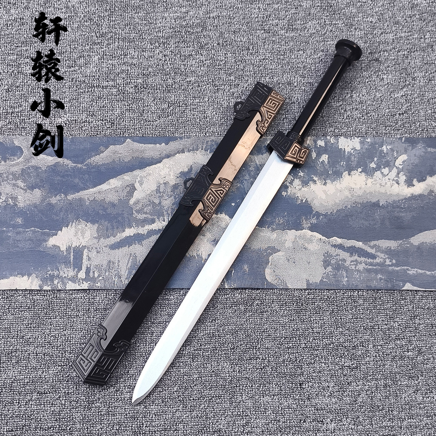 短木剑汉剑武术练习竹剑儿童玩具木刀宝剑配汉服拍摄道具剑太极剑