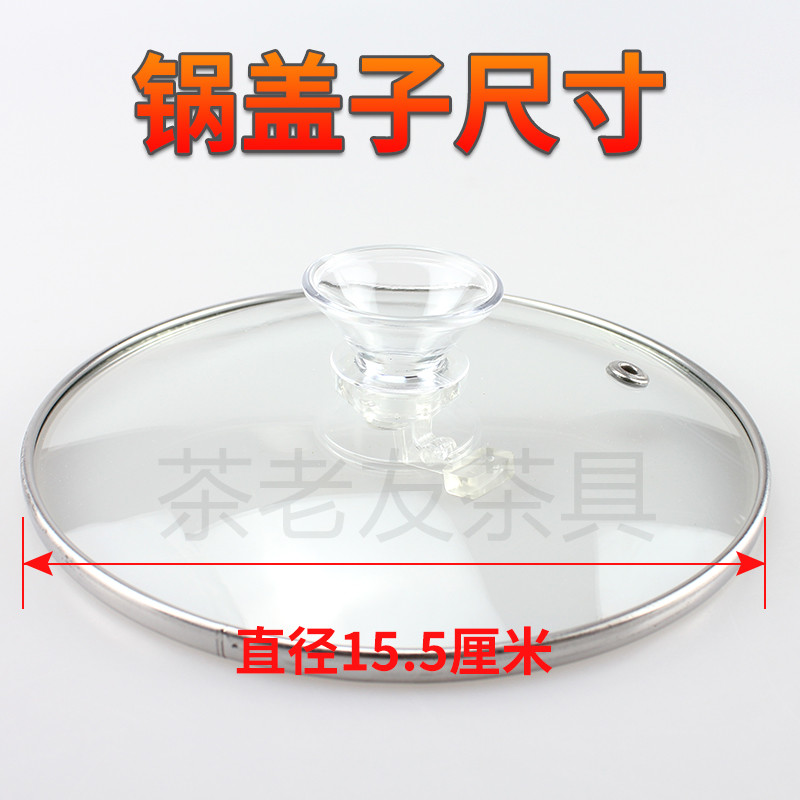 玻璃烧水壶配件茶具锅盖配件消毒锅钢化玻璃盖子全自动茶炉加水盖,餐饮具,茶道/零配,淘宝优惠券,粉丝福利购,淘宝优惠卷
