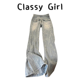 高腰不贴腿百搭马蹄喇叭裤 今年流行爆款 女2025新款 浅色微喇牛仔裤