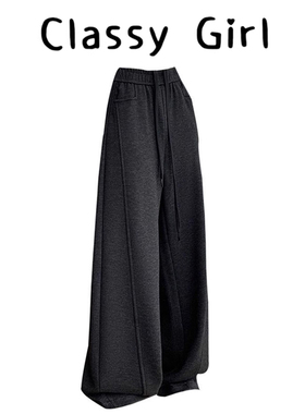 深灰色慵懒风松弛感糯米裤子女秋冬季宽松高腰直筒窄版弯刀阔腿裤