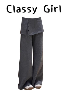 韩系设计感屁帘拼接假两件微喇裤女2025秋冬新款遮肉显瘦灰色裤子