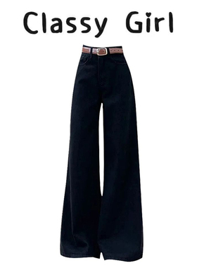 黑色高腰阔腿宽松牛仔裤女早秋氛围感穿搭直筒显瘦垂感拖地长裤