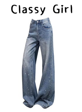 Classy girl 满天星烫钻爆闪阔腿牛仔裤女2026超火秋冬季拖地裤