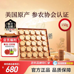 西洋参礼盒】总统西洋参片美国花旗参150g送礼长辈正品