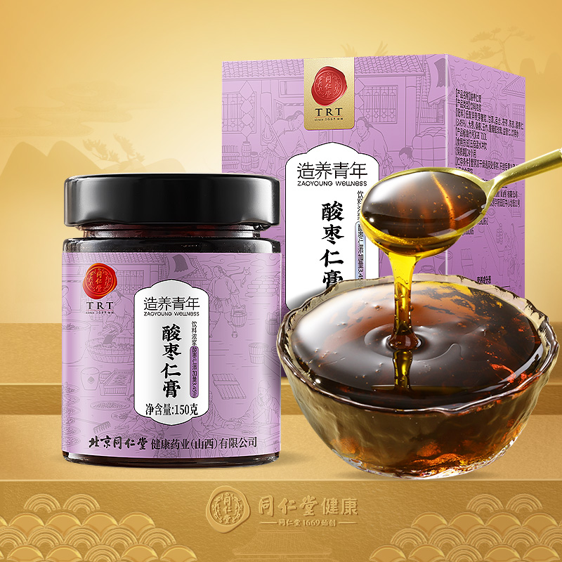 北京同仁堂雪梨草本膏山楂膏方