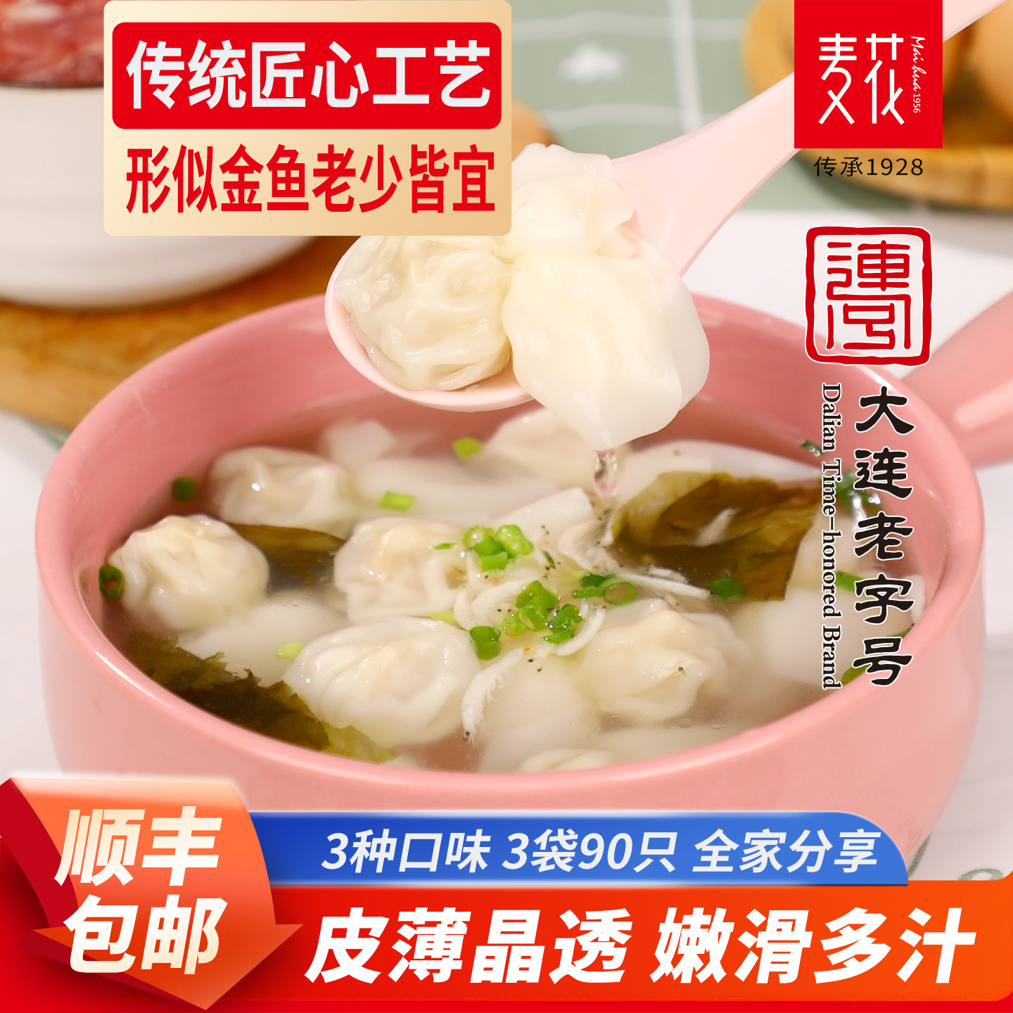 麦花海虾小馄饨速冻芹菜猪肉小云吞宝宝儿童幼儿辅食冷冻早餐混沌,粮油调味/速食/干货/烘焙,馄饨/抄手/云吞/肉燕,淘宝优惠券,粉丝福利购,淘宝优惠卷