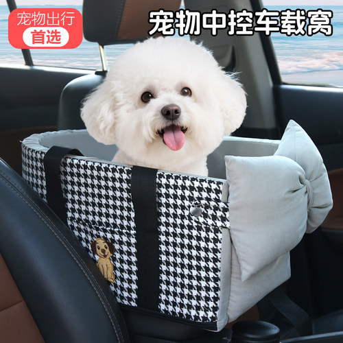 车载中控猫狗安全座椅前排坐车