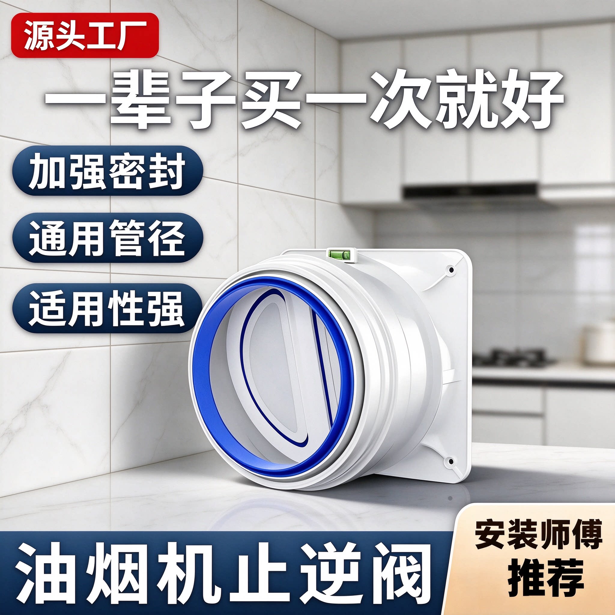 抽油烟机止逆阀烟道厨房专用排烟管止回阀防烟宝单向止烟阀卫生间