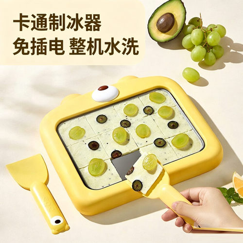 家用小型炒冰机迷你儿童炒酸奶专用冰淇淋机炒冰盘免插电炒酸奶机