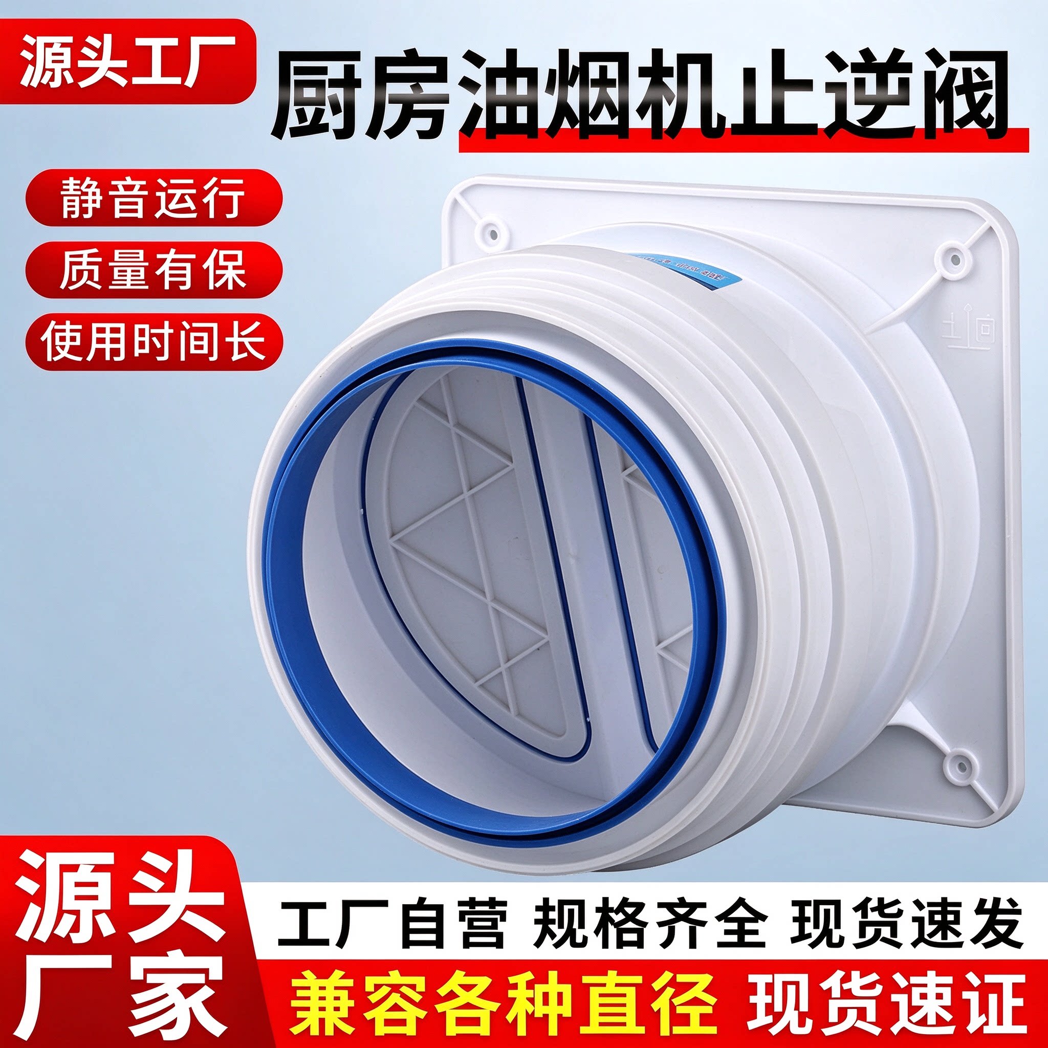 止逆阀厨房烟道抽油烟机排烟风管变径止回阀防烟宝单向止烟阀