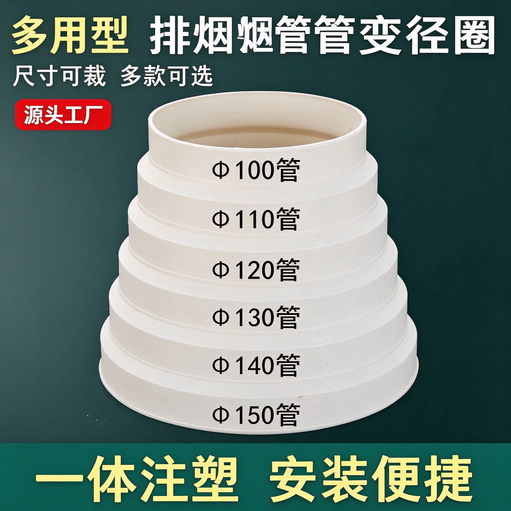抽油烟机变径圈排风管转换接头烟管变径器大小头止回阀烟管变径器