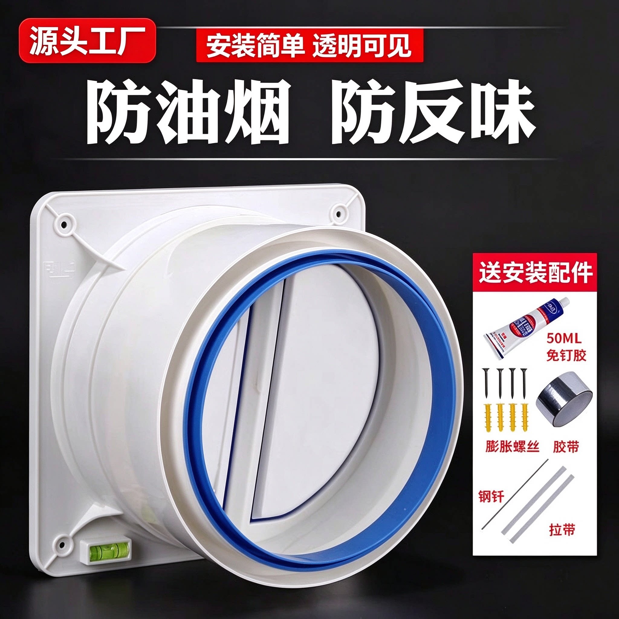烟道止逆阀抽油烟机止回阀公共烟道逆止阀厨房专用防味家用防烟宝