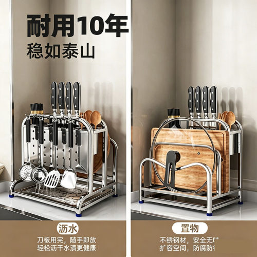 304不锈钢厨房刀架置物架多功能锅盖砧板台面沥水刀具菜板收纳架