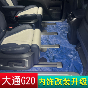 大通G20G10G90G50V70 航空铝地板铝合金门槛条迎宾踏板内饰改装