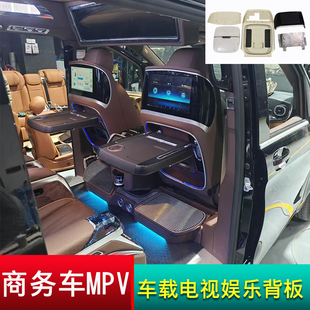 适用vito v260 威尔法全顺途睿欧等MPV车载电视座椅靠背娱乐桌板