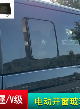 适用奔驰威霆vitov260v300中门电动开窗玻璃w447w448后侧车窗改装