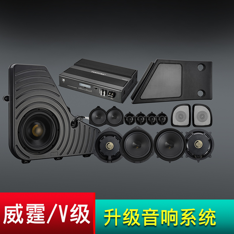 威霆音响喇叭扬声器低音炮改装