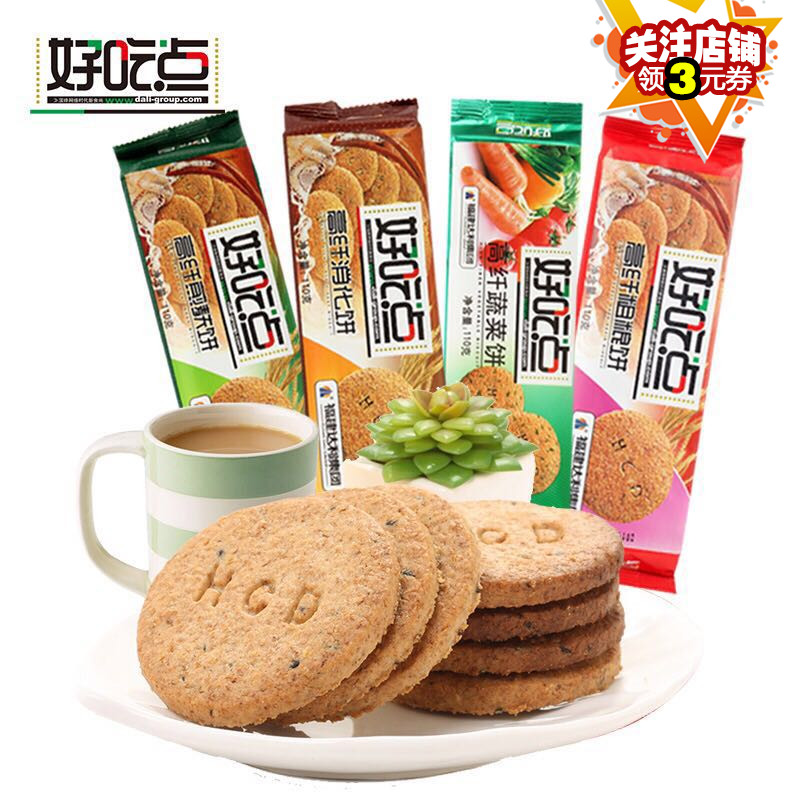?#36152;?#28857;高纤110克*4饼干怀久休闲零食营养早餐健康食品粗粮消