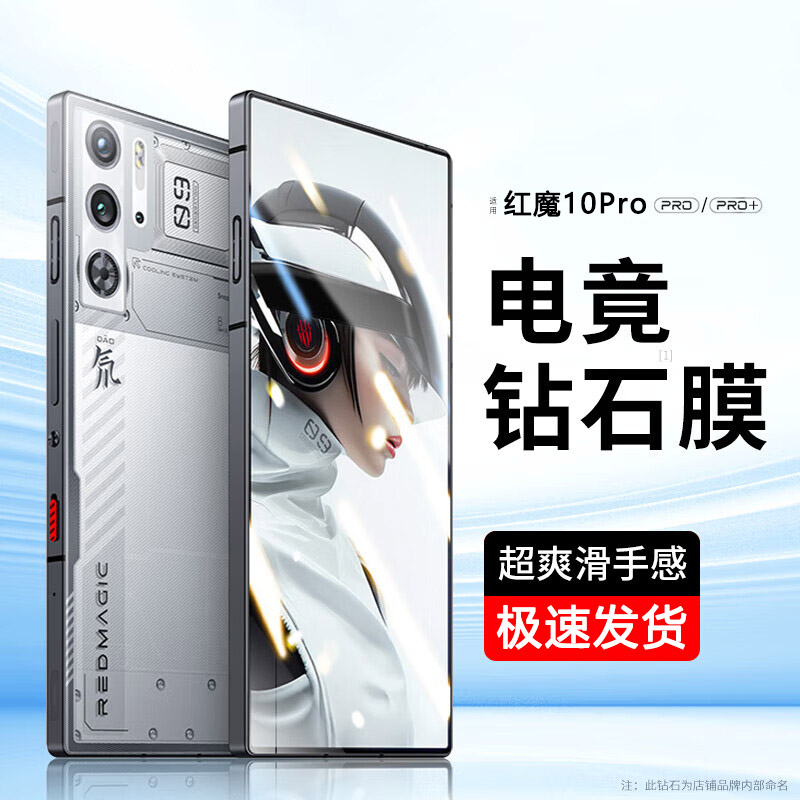 适用努比亚nubia红魔11Pr