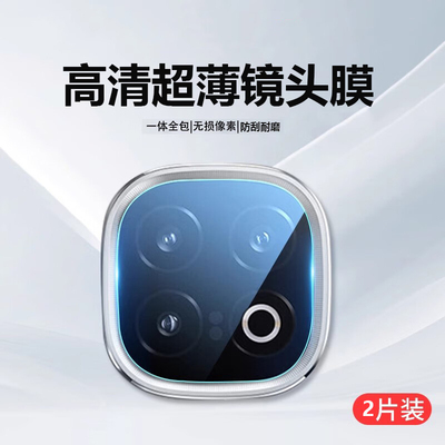 适用iqooz10turbo+镜头膜