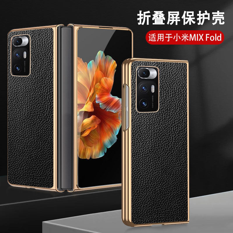 适用小米mixfold手机壳a