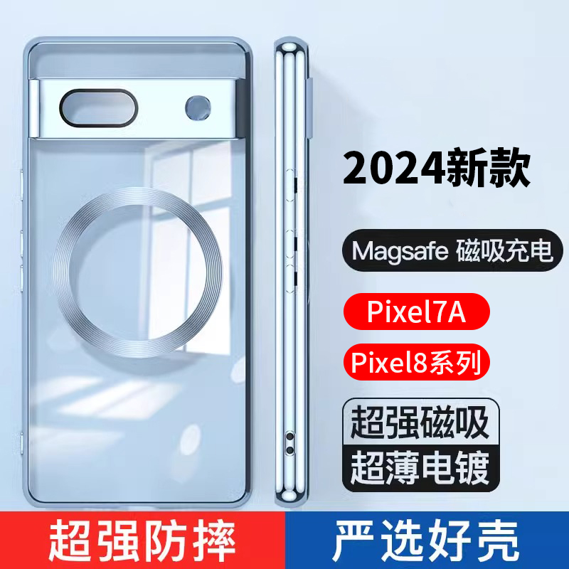 适用谷歌Pixel8手机壳无