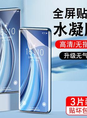OPPOPEPM00全屏水凝膜pepm00护眼无边贴膜pepmoo软膜reno6pro水凝膜OPPOReno6Pro保护膜OPPOpepmoo软摸