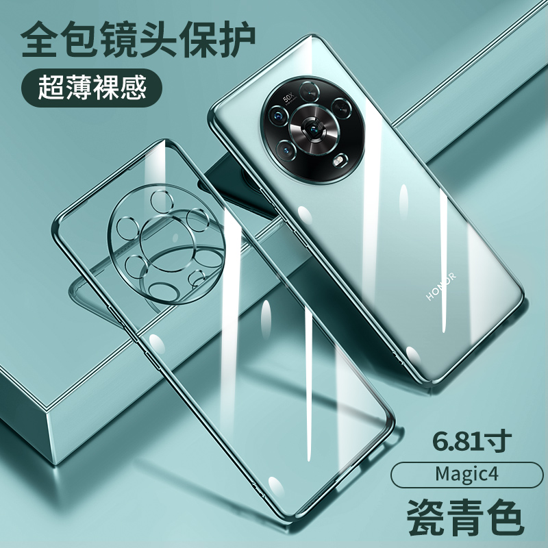 适用华为荣耀magic4手机