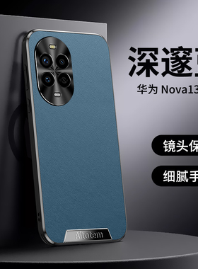 适用华为nova13/BLK-AL80手机壳huawei nova13proMIS-AL00保护套MIS一AL00外壳高档皮革诺娃13超薄新品素皮壳