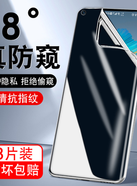 OPPOPEPM00防窥膜软膜OPPOReno6Pro全屏曲面水凝膜OPPOPEPMOO防偷窥曲面手机膜pepmoo防摔手机软膜PEPMOO防窥
