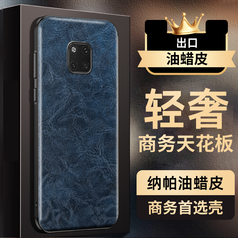 华为mate20pro新款RS手