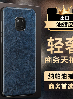 华为mate20 pro新款20RS手机壳官方保护套高级轻奢华黑色皮质创意气质全包防摔简约散热硅胶软壳情侣男女款外