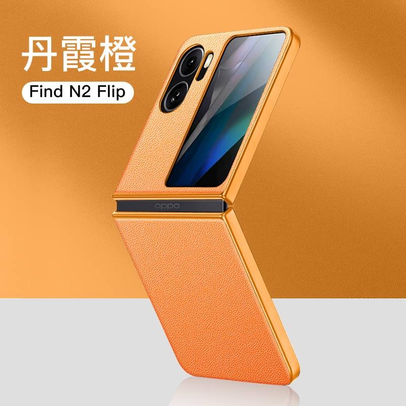 OFindN2Flip手机壳全包防