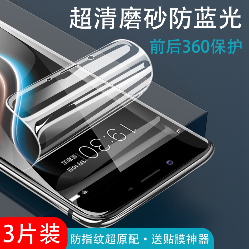 vivoxplay6水凝膜曲屏