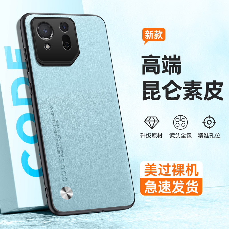 适用于华硕ROG9手机壳新