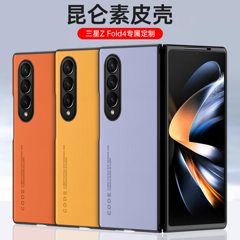 SM-F9360手机壳磨砂sm一f