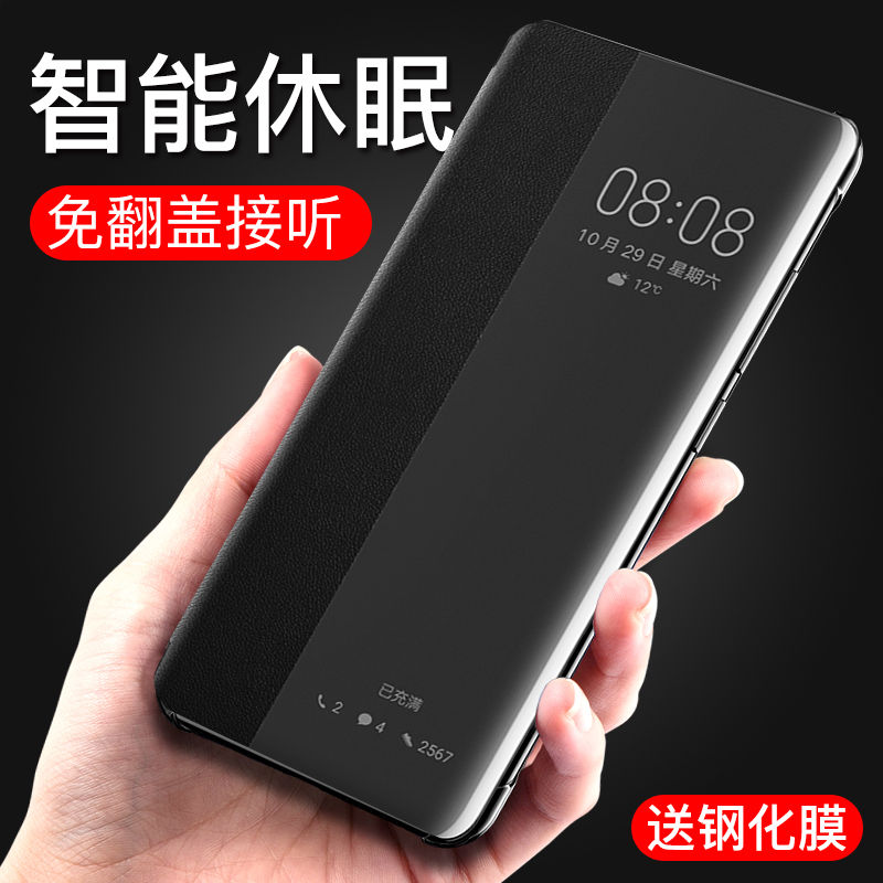 适用华为P30免翻盖接听皮