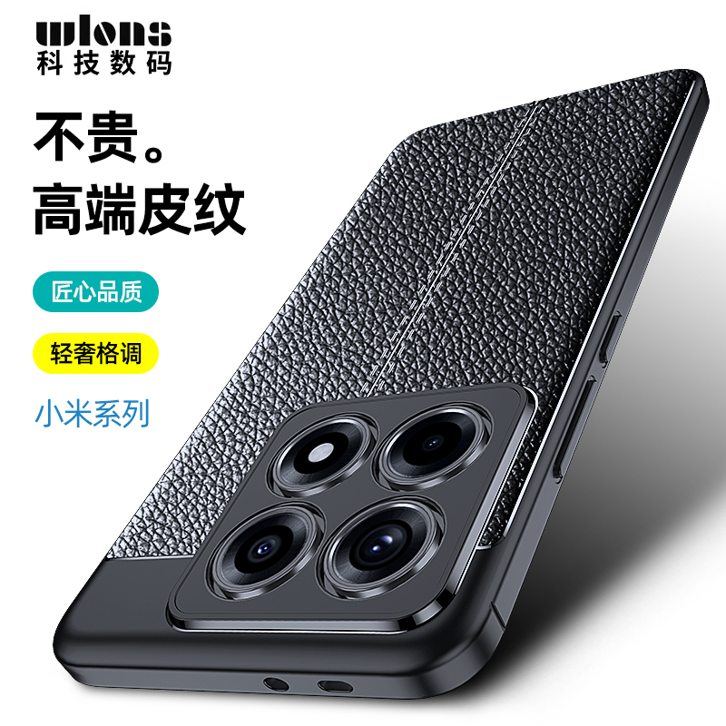适用国际海外版Xiaomi14T