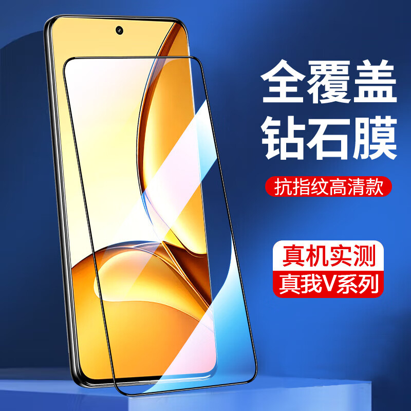 适用realme真我v70/v60pr