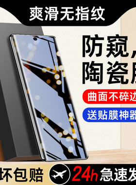 OPPOPHZ110曲面陶瓷防窥软膜OPPOFindX7曲屏防偷窥软膜Findx7防窥膜防摔不碎边phz110手机防窥膜flndx7f1ndx7