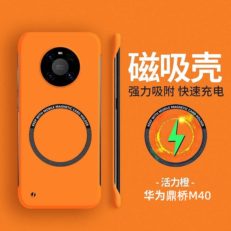 华为鼎桥M40手机壳磁吸充