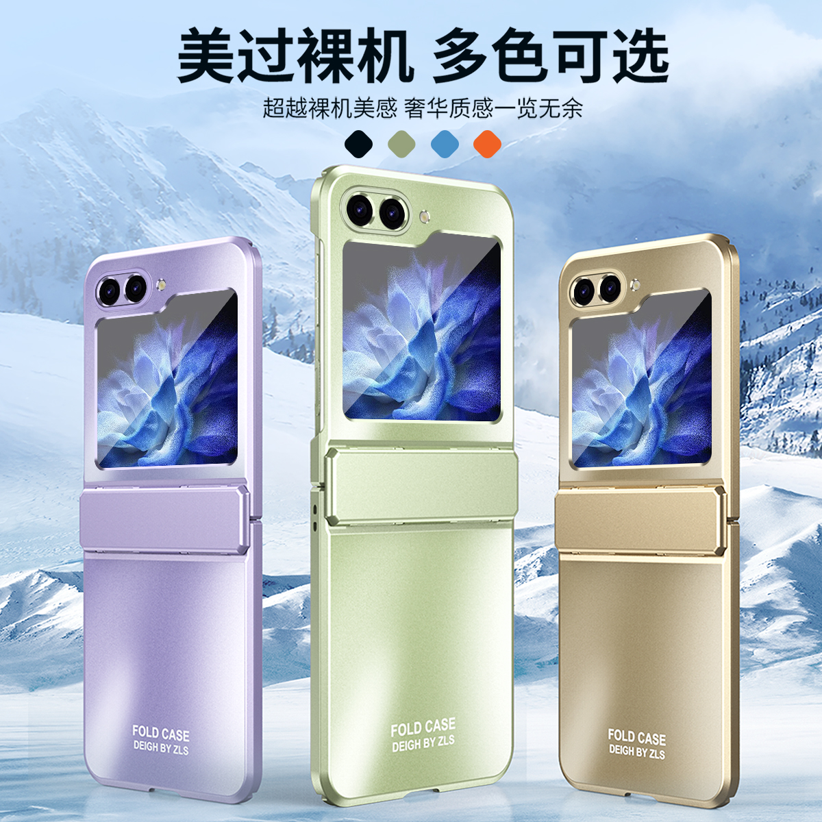 三星zflip5手机壳SM-F731