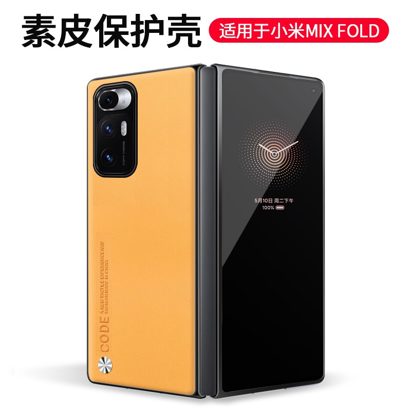 适用小米mixfold折叠屏手