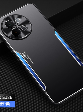 适用vivo s18e手机壳铝合金属viviosl8e保护壳VlvoS18e保护套新款VoviS18e手机套Vovo S18e外壳超薄s18a壳子